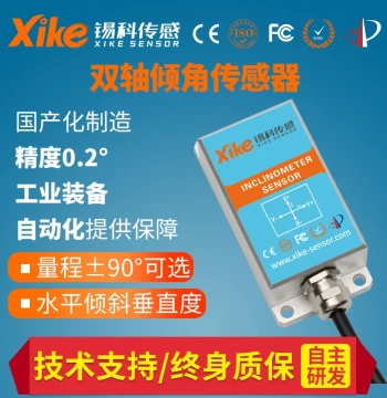 Domestic GXK182 Dual-Axis Tilt Sensor Inclination Measurement Module Level Inclinometer Gyroscope