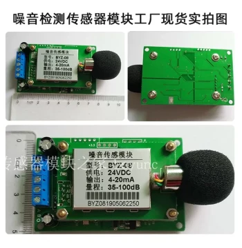 Analog 4-20mA Output Noise Sensor Module, Industrial Sound Sensor Decibel Meter