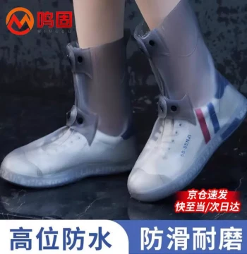 Minggu Rain Shoe Covers Waterproof Thickened Men's and Women's Anti-slip Wear-resistant Silicone Rain Boots XXL Size [42-43]