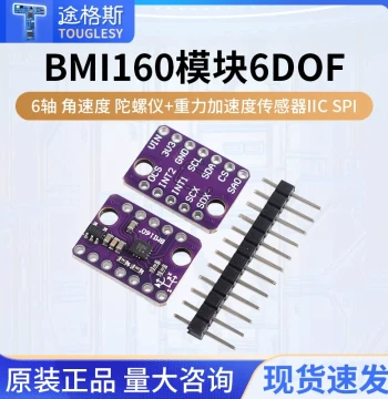BMI160 Module 6DOF 6-Axis Angular Velocity Gyroscope + Gravity Acceleration Sensor IIC SPI