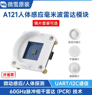 Waveshare 60GHz Millimeter Wave Radar Module - High-Precision Human Micro-Motion and Movement Detection Sensor