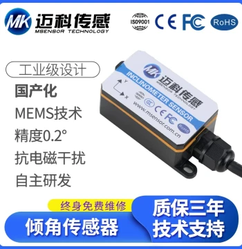 MK326T Domestic Tilt Sensor Inclinometer PV Tracking System Accelerometer Tilt Module