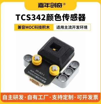 TCS3472 Color Recognition Sensor PH2.0 Interface Color Identification Module Compatible with Arduino esp32
