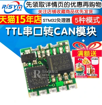 TTL Serial to CAN Module Sensor Accessory Transmission STM32 Processor High-Performance AN Conversion