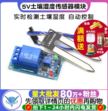 TELESKY 5V Soil Moisture Sensor Controller Module, Auto-Watering Activates Below Threshold