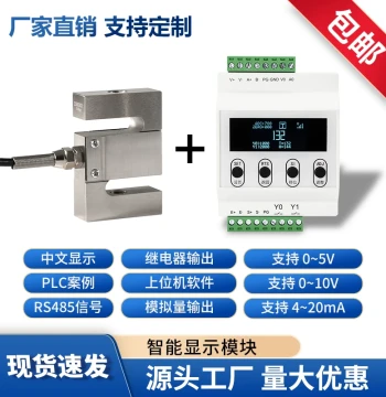 S-Type Tension and Compression Load Cell 485 Communication Digital Analog Module High-Precision Display Instrument for Mixing Plants