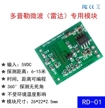 Microwave Induction Module - Doppler Sensor and Smart Radar Switch