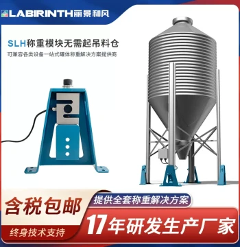 Lijing SLH Side-Mount Load Cell Module for Feed, Livestock, Silos, Tanks, and Towers - No Lifting Required