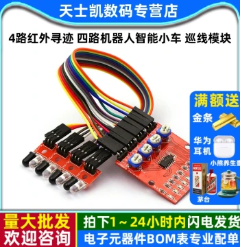 4-Channel Infrared Line Tracking Module for Smart Robot Cars - Obstacle Avoidance Sensor
