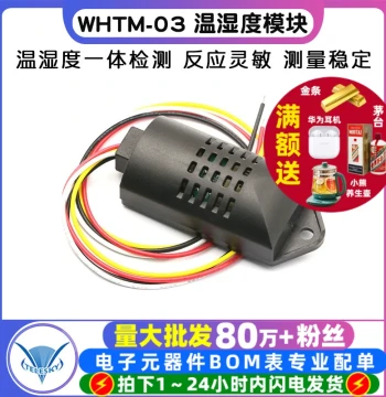 WHTM-03 Temperature and Humidity Module with Enclosure and Loose Wires 0-5V