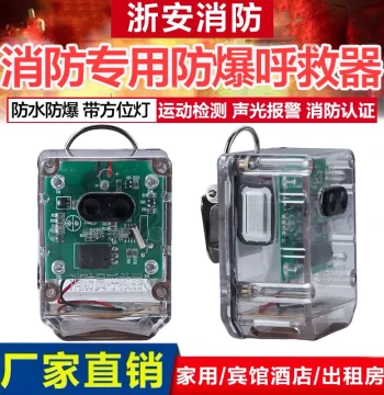 RHJ240 Firefighter Rescue Alarm with Directional Light, Explosion-Proof and Waterproof, 3C Certified Fire Safety Locator RHJ240