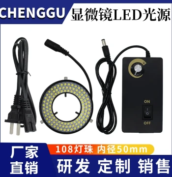 CCD Industrial Camera Light Source Microscope Visual Inspection 2D/3D Inner Diameter 50mm Machine Vision Fill Light