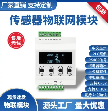 QLST Wireless Load Cell 485 Communication Module High-Precision Remote Operation 4G Network Display Secondary Instrument
