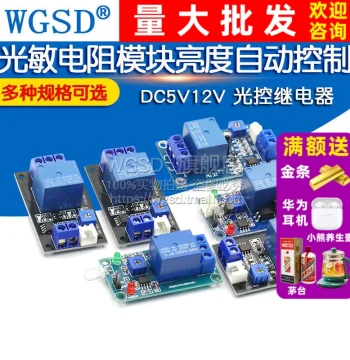 Photoresistor Module for Automatic Brightness Control, DC5V/12V Light-Control Relay, Light Sensor (On in Darkness, Off in Light)