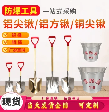 Explosion-Proof Fire Shovel, Aluminum Scoop, Aluminum Pointed Shovel, Aluminum Square Shovel, Copper Shovel, Semi-Circular Yellow Sand Bucket, Anti-Static for Gas Stations