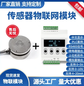 Flat Diaphragm Load Cell Pressure Sensor with RS485 Digital Module and High-Precision Display