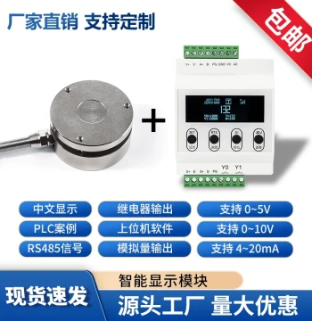 Flat Diaphragm Pressure Load Cell with RS485 Digital/Analog Output Display Instrument