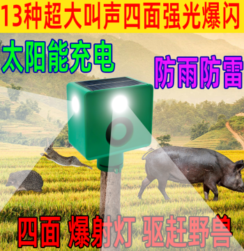 Wild Boar Scare Device, Solar-Powered Beast Repeller with Dog Barking Alarm, Outdoor Flashing Animal and Bird Deterrent for Crops
