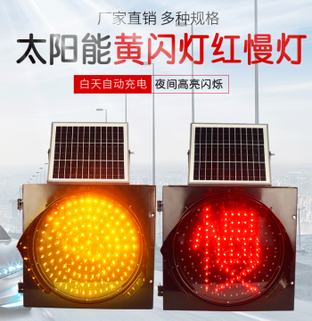 Solar Fog Light Yellow Flashing Red Slow LED 30 Traffic Signal Intersection School Warning Road 400 Strobe Light