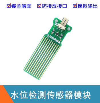 Analog Water Level Detection Sensor Liquid Level Measurement Module Liquid Surface Detection Module KF2510 Interface