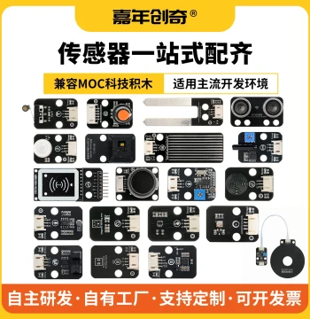 Gyroscope, Ultrasonic Sensor, and Button Module Compatible with Building Blocks, MCU, and Common Electronic Development Kits
