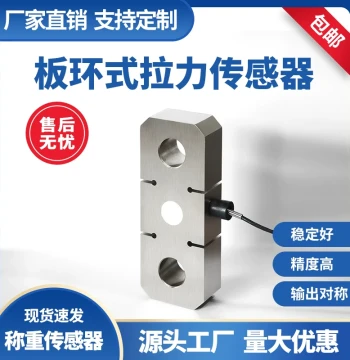 Plate Ring Load Cell High-Precision Tension/Compression Hanging Scale Large-Tonnage Hook Prestress Module Lifting Equipment
