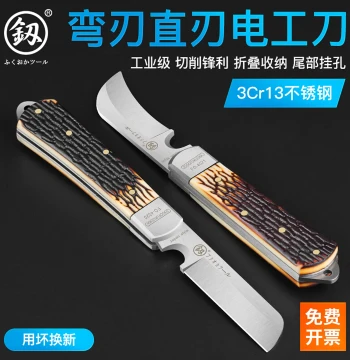 Fukuoka Vintage Electrician Knife Dedicated Old-Style Folding Curved Electrician Knife Multi-Function Stainless Steel Cable Stripping Knife