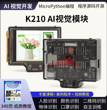 CanMv K210 Camera AI Vision Module AI Visual Recognition Sensor Face & Color Recognition