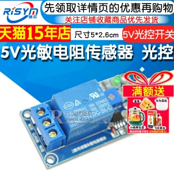5V Photoresistor Sensor with Relay Module - Light-Controlled Switch for No-Light Detection