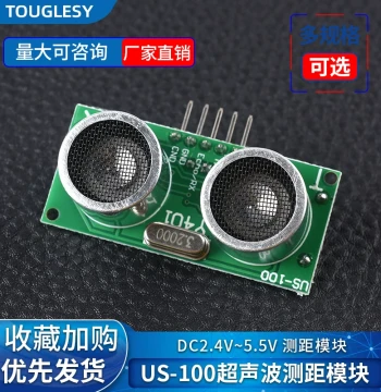 US-1 Ultrasonic Distance Measurement Module 2.4-5V