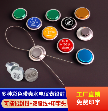 Disposable Aluminum Foil Seals, Metering Lead Seals, Gas/Water/Electricity Meter Button Tags, Scale Anti-Theft Lead Seals