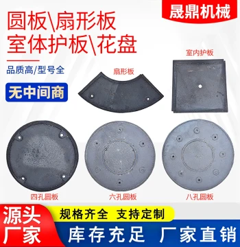 Factory Direct Shot Blasting Machine Alloy Wear-Resistant Cast Parts: Round Plates, Discs, Sector Plates, Sand Leakage Plates, Inlet Pipes, Flower Plates
