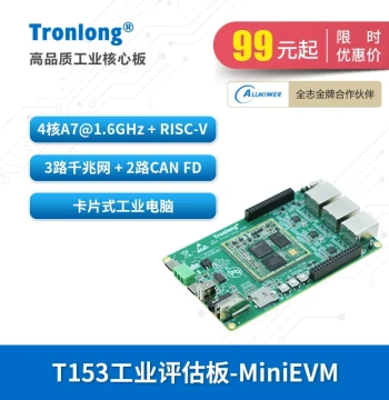 Tronlong Allwinner T153 Industrial Development Board Domestic Quad-Core A7@1.6GHz + RISC-V 3x Gigabit Ethernet