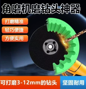 Drill Bit Sharpening Artifact Portable Fixed Drill Bit Grinder Grinding Twist Drill Polishing Auxiliary Angle Grinder Tool