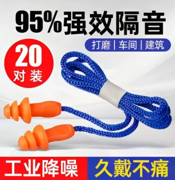 Industrial Super Soundproof Earplugs Anti-Noise Sleep Noise Reduction for Factory Workshop Machinery with Cord Silicone Snoring
