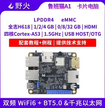 Firefly Luban Cat A1 Card Computer AI Allwinner H618 Development Board WiFi6+Bluetooth 5.0 Android/Linux