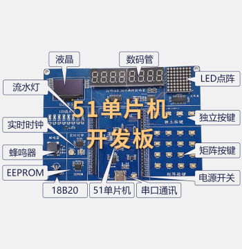 Shangguigu 51 Development Board STC89C52RC, 51 MCU Learning Board (Includes Free Bilibili Videos)