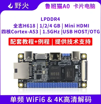 Wildfire Luban Cat A0 Card Computer Allwinner H618 Development Board Linux Android Mainboard Android TV Card