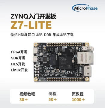 Weixiang FPGA Development Board ZYNQ Core Board Xilinx ZYNQ7000 7020 7010 ARM Z7-Lite