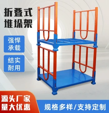 Non-Standard Foldable Insertable Stacking Rack Factory Qiaogu Rack Detachable Heavy-Duty Shelving Tire Rack