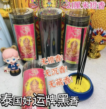 Thai Jasmine Haoyun Black Incense, Short Bamboo Stick Incense 21cm, Black Incense for Baby-Faced Four-Faced Buddha, Household Worship, Suitable for Cloudy Days, Non-Sandalwood