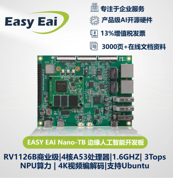 EASY EAI RV1126BJ Development Board Core Module, 3T NPU Computing Power, Open-Source Hardware, Linux Embedded ARM