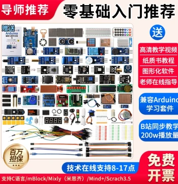 Arduino Uno R3 Beginner Learning Kit for Scratch IoT Maker Programming Compatible with R4 Board