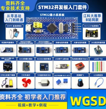 STM32 Development Board Starter Kit STM32 Minimum System Board Electronic Breadboard Same as University Science Association and Jiangke