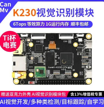 K230 Vision Recognition Module Development Board Camera CanMV AI Large Model K210 Sensor 6T Computing Power