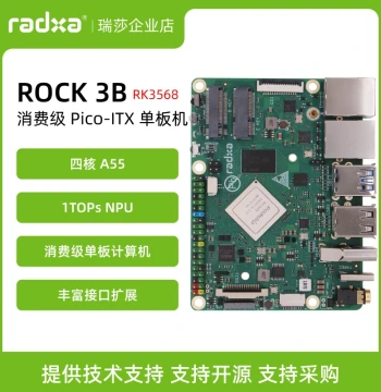 Radxa Industrial Development Board ROCK 3B RK3568(J) Quad-Core CPU Raspberry Pi Alternative