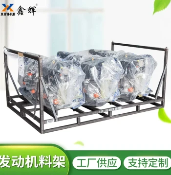Manufacturer Engine Rack Automotive Parts Shelf Workstation Equipment Automotive Diesel Engine Rack