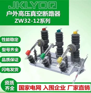 ZW32-12/630A Manual Intelligent with Isolation Outdoor Pole-Mounted Switch 10KV High-Voltage Vacuum Circuit Breaker