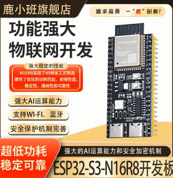 Lu Xiaoban ESP32-S3-N16R8 Core Board DevKitC-1 AI Robot WiFi Bluetooth Development Board