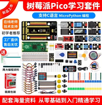 Raspberry Pi Pico Development Board MicroPython Programming Basics Learning Kit raspberry pi
